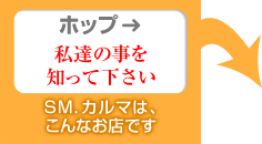 STEP1.私達の事を知って下さい